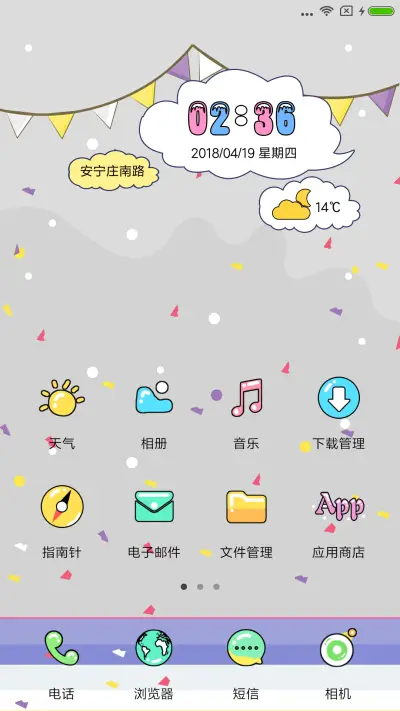 雷蒙的梦想 - Screenshot 4