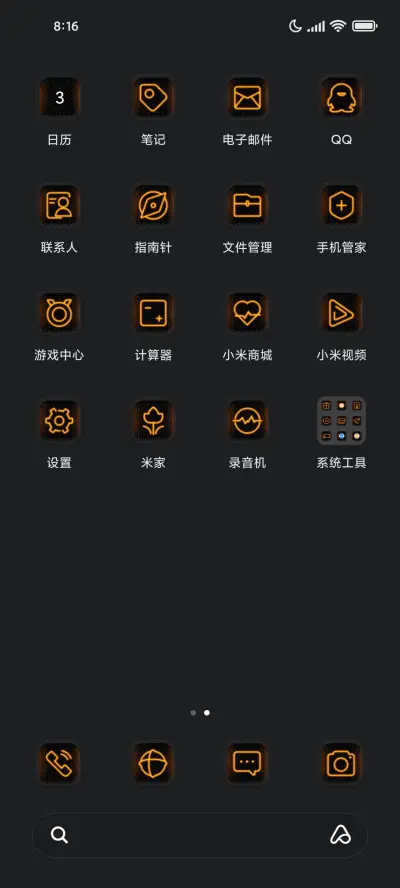 辉光钟表 - Screenshot 3