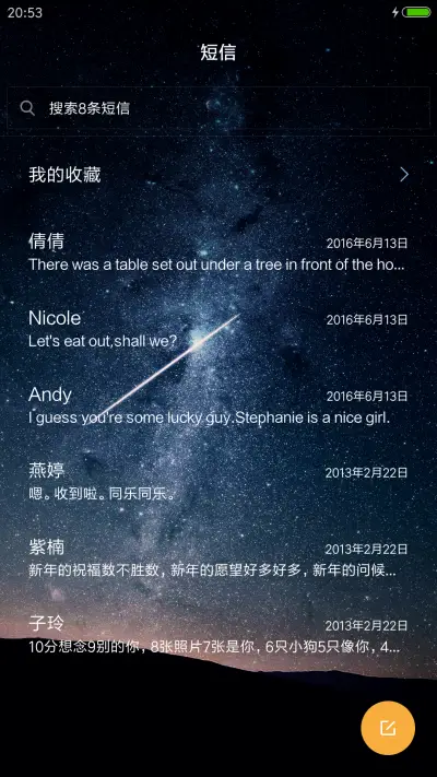 浩渺家园 - Screenshot 7