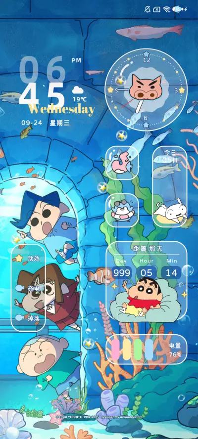 蜡笔小新梦幻水族馆 - Screenshot 3