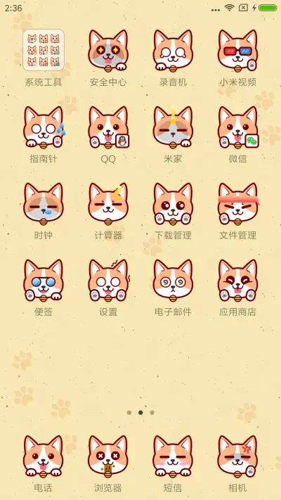 小柯基 - Screenshot 3