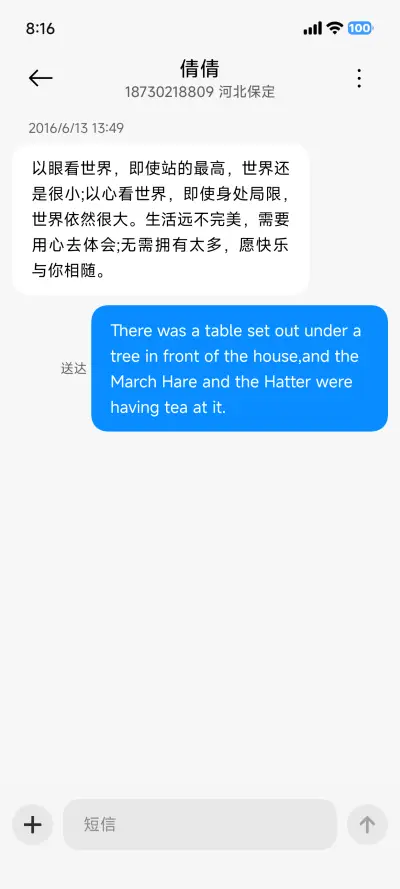 无限 - Screenshot 9