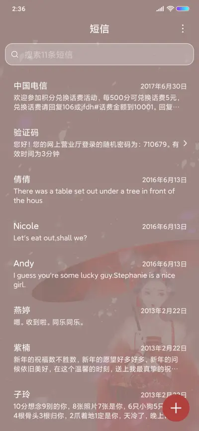 剑器近 绯梦 - Screenshot 7