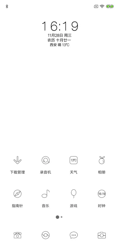 幸福是奋斗出来的 - Screenshot 2
