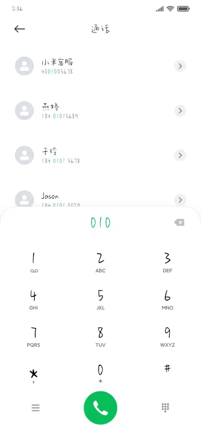 甜甜白日梦 - Screenshot 1