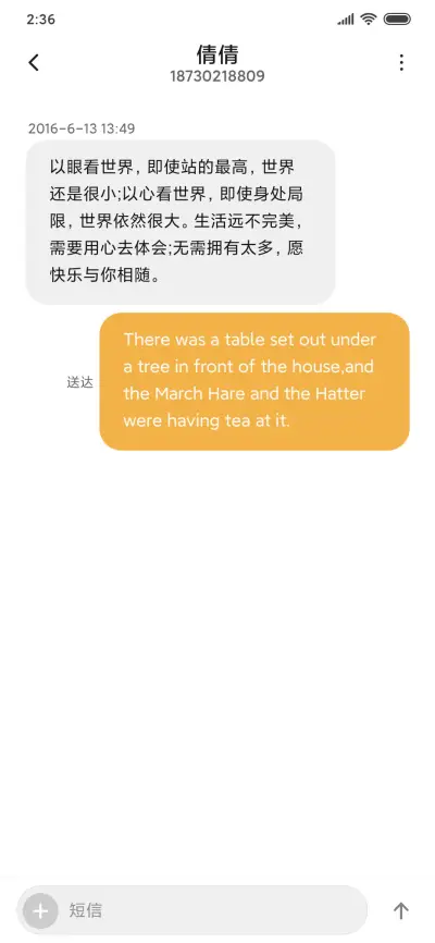 流氓兔之演唱会 - Screenshot 8