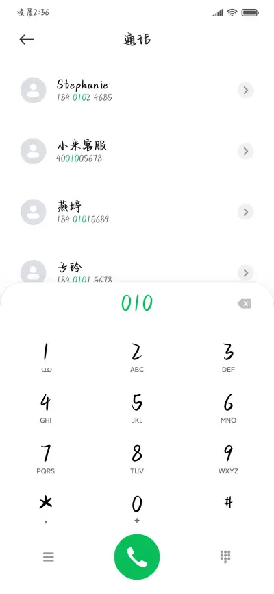 芋泥麻薯糯叽叽 - Screenshot 2