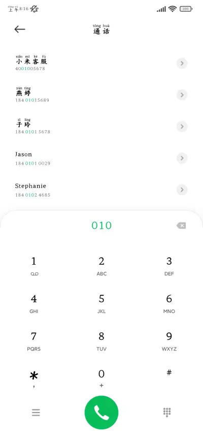 你是银河给我的浪漫 - Screenshot 2