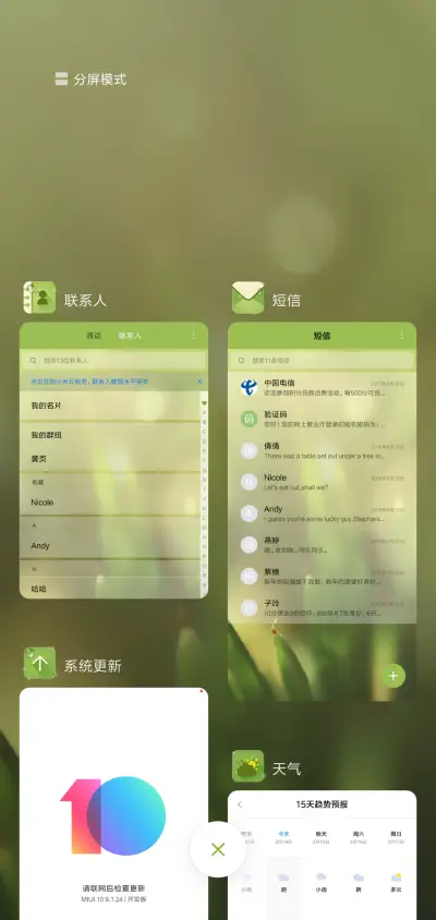 竹影 - Screenshot 4