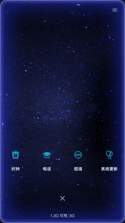 繁星天 - Screenshot 4