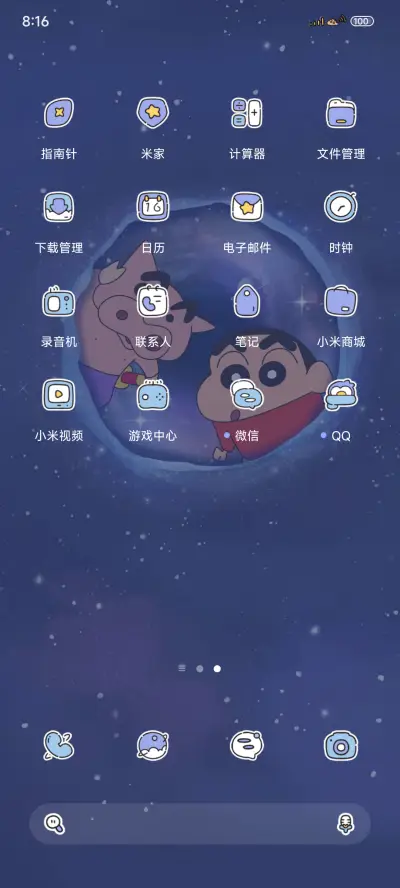 蜡笔小新星空探险 - Screenshot 3