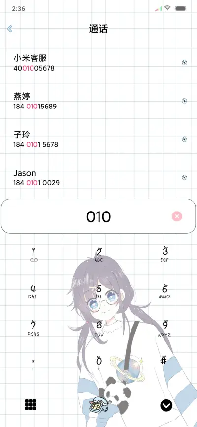 机主是小仙女 - Screenshot 6