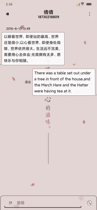 最终还是因为你 - Screenshot 8