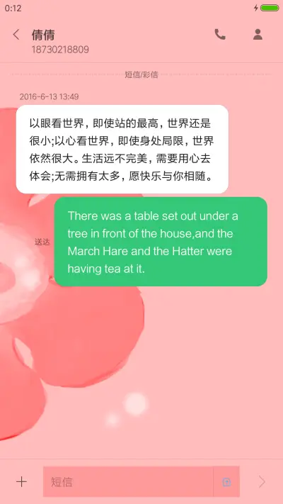 花前 - Screenshot 8