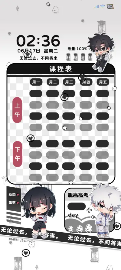 时光代理人课程表 - Screenshot 2