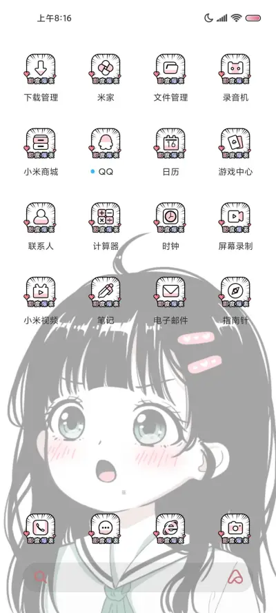 二次元双色日漫少女 - Screenshot 4