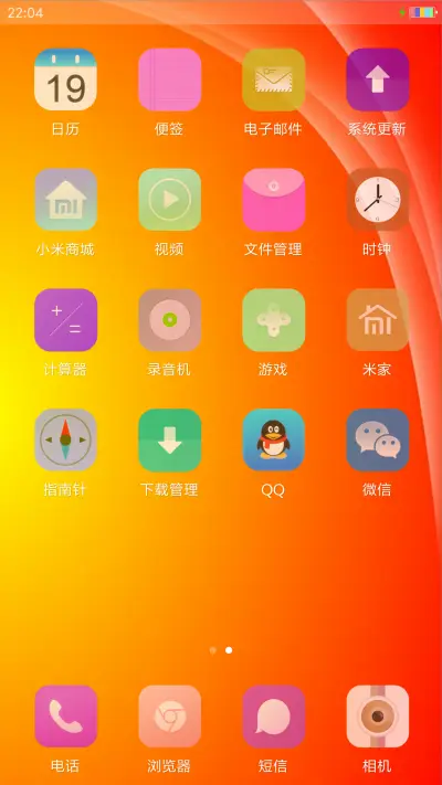 中国红 - Screenshot 3