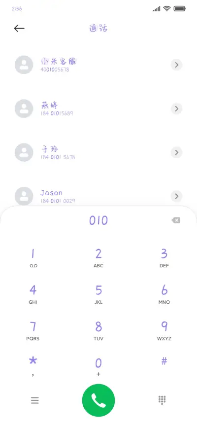 你的一切都是星尘 - Screenshot 1