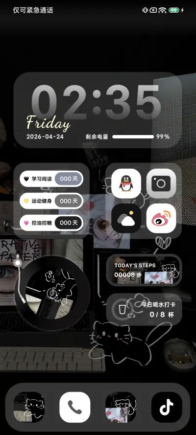 氛围感 晚间治愈 - Screenshot 4