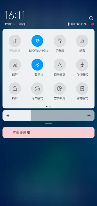 恋空 - Screenshot 5
