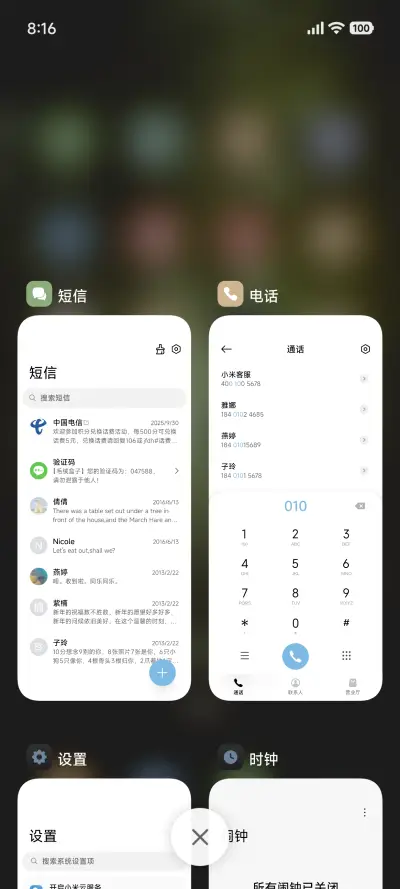 澎湃山林透明 - Screenshot 4