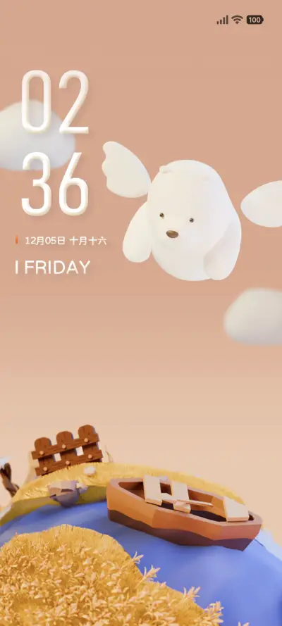 3D趣味环游全景换肤