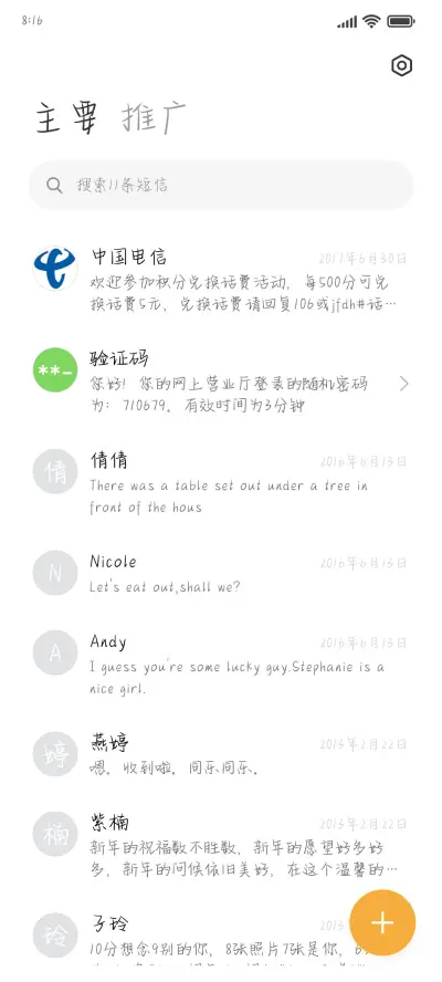 银河贩卖温柔奶酪 - Screenshot 2