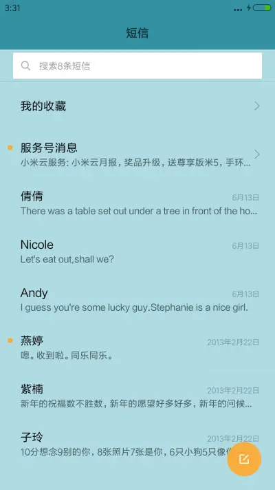 光阴+下雨特效【永久免费】 - Screenshot 7