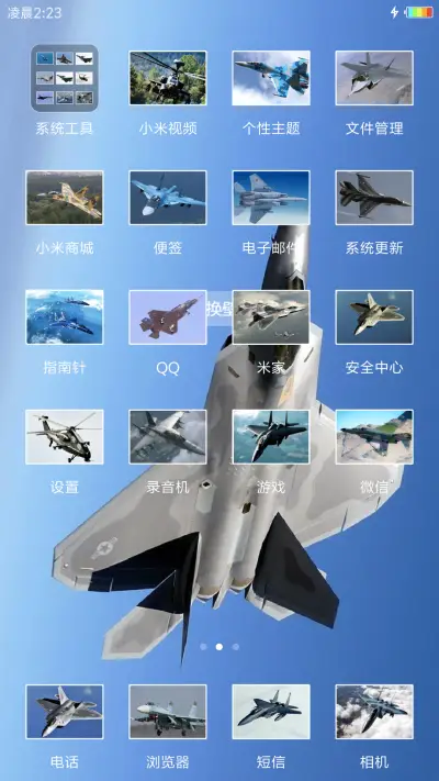 军旅生涯之空军 - Screenshot 3