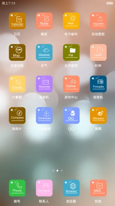 简约风（三锁屏） - Screenshot 3
