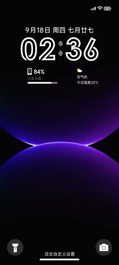 超级紫 澎湃Max THEME for Xiaomi MIUI HyperOS