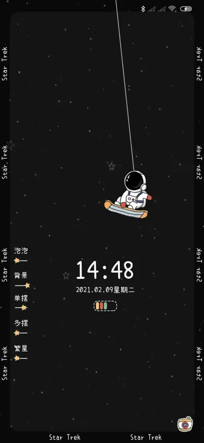星际之旅 宇航员 - Screenshot 2