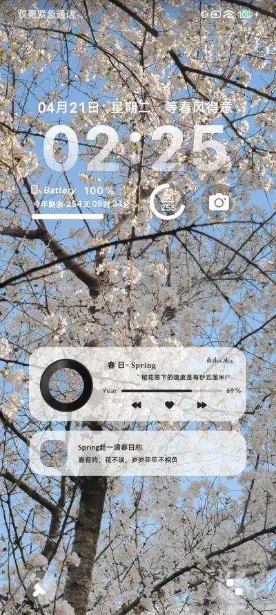 春眠 - Screenshot 3