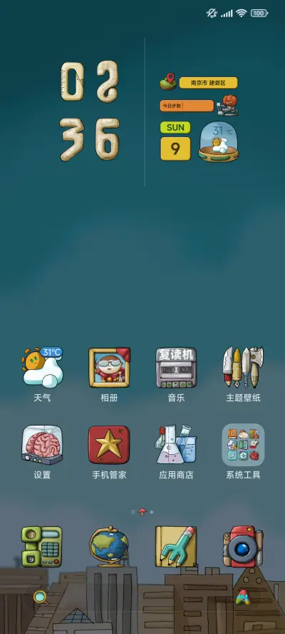 我就是爱学习 - Screenshot 2