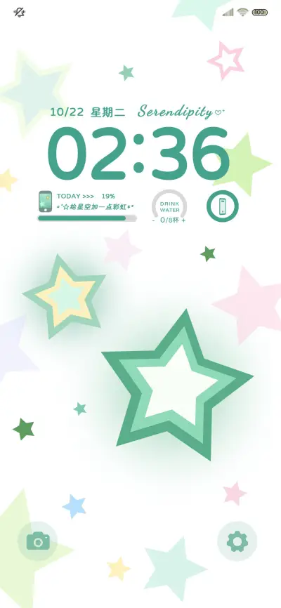 护眼自定义星星