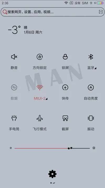 你的世界我奉陪到底 - Screenshot 5