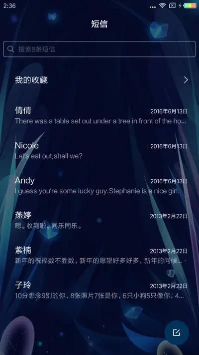 蝶恋流年 - Screenshot 7