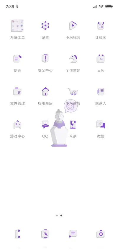 王的士兵 - Screenshot 3