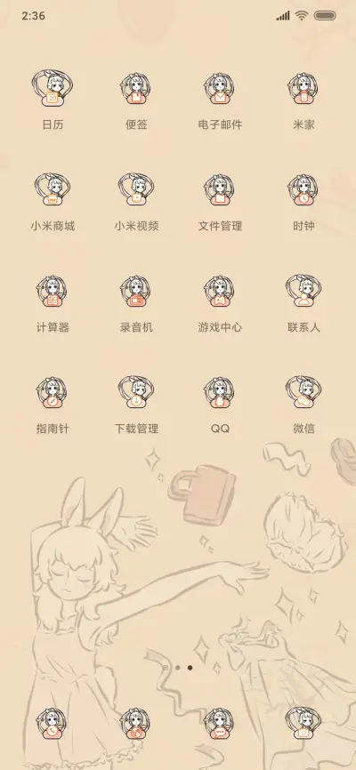 非人哉兔子总管小玉 - Screenshot 3