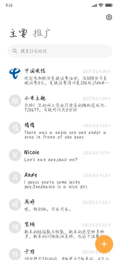 华光持持体 - Screenshot 2