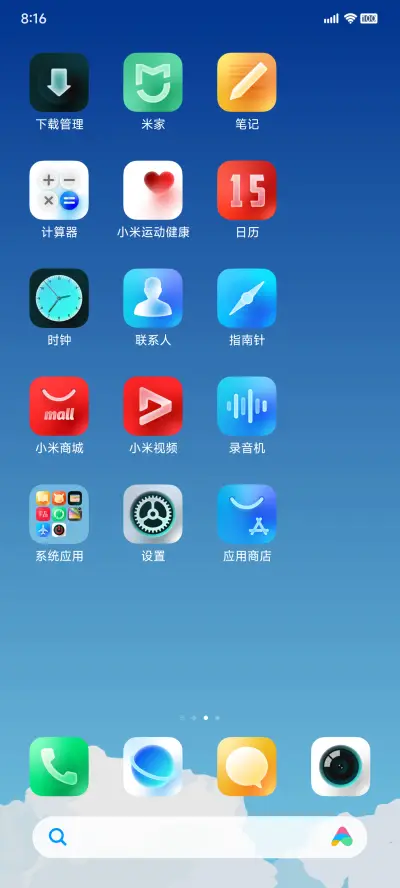 LIUI寻光 - Screenshot 4