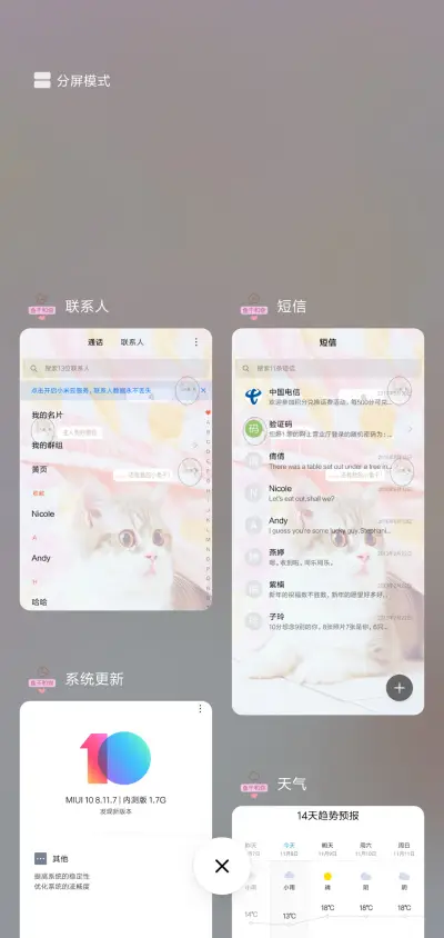 最爱小鱼干和你J - Screenshot 4