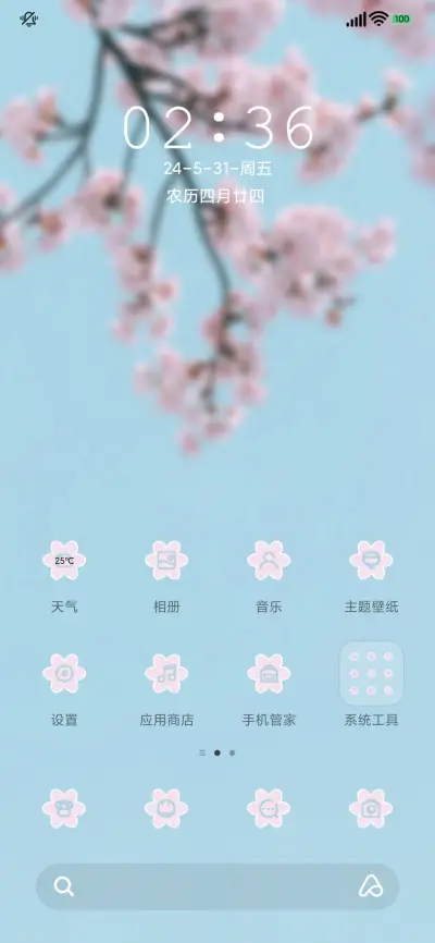 花语 - Screenshot 2
