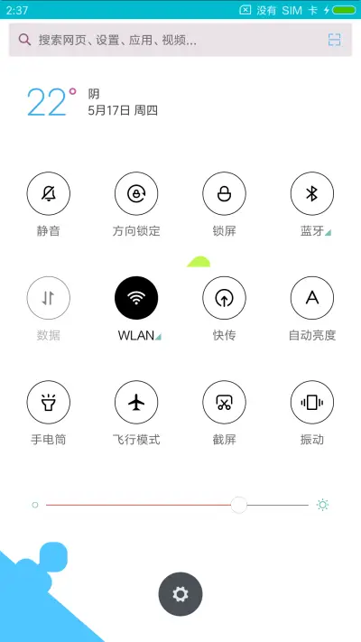 拼色 - Screenshot 5
