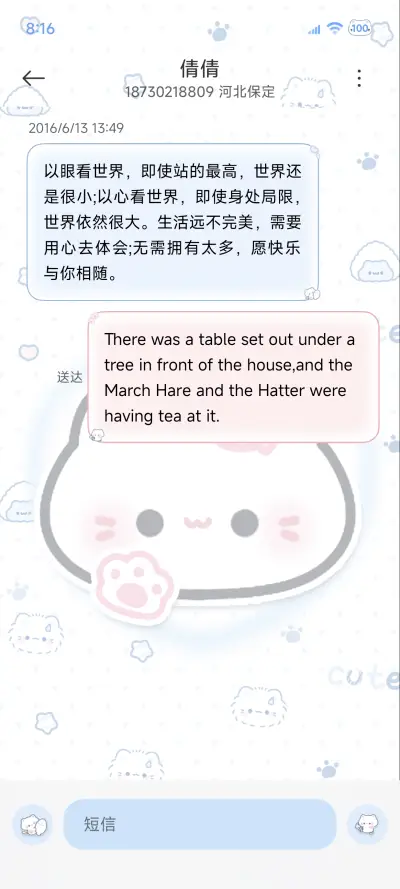 水蓝色猫猫 - Screenshot 14