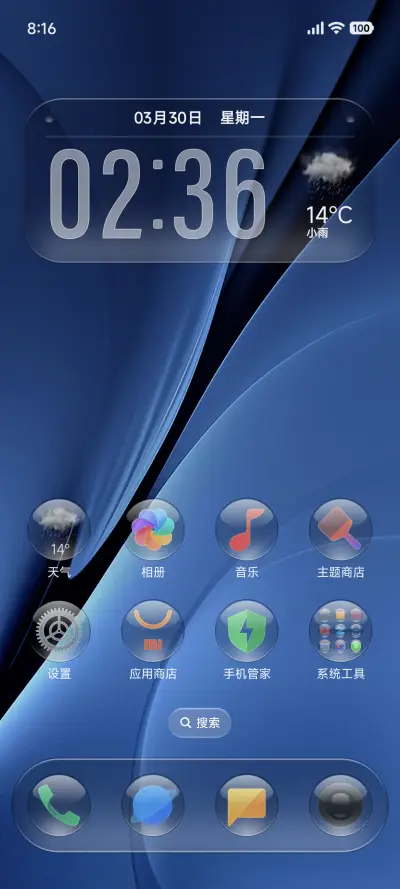 Crystal - Screenshot 2