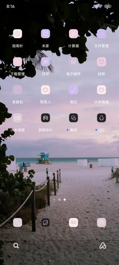 ins紫色天空 - Screenshot 3