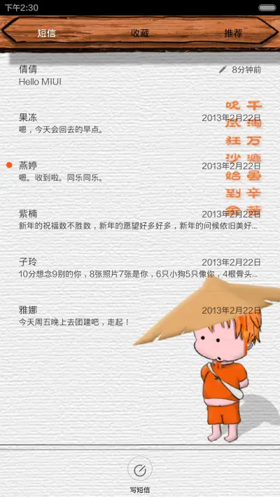 好想回家（动画版） - Screenshot 5