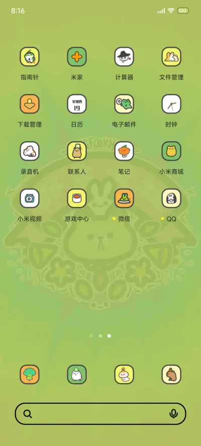 彩虹世界 小组件 - Screenshot 3