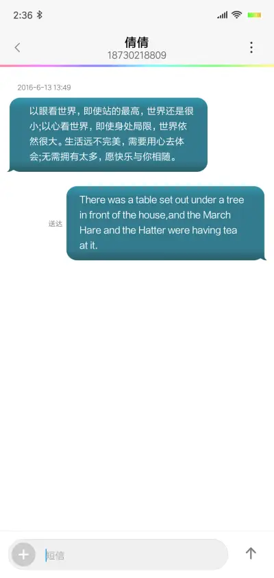 离城 - Screenshot 8